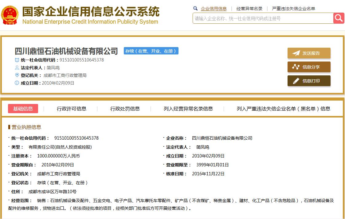 QQ�؈D20170626103200.jpg