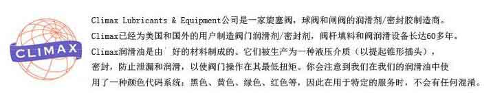 Climax品牌介紹.jpg